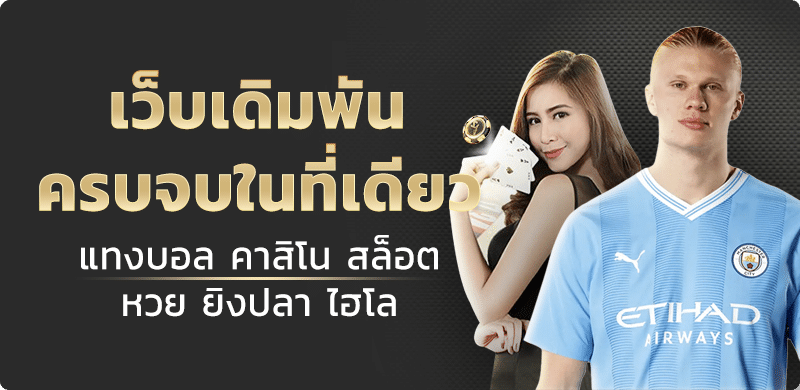 UFA77 ทางเข้า
