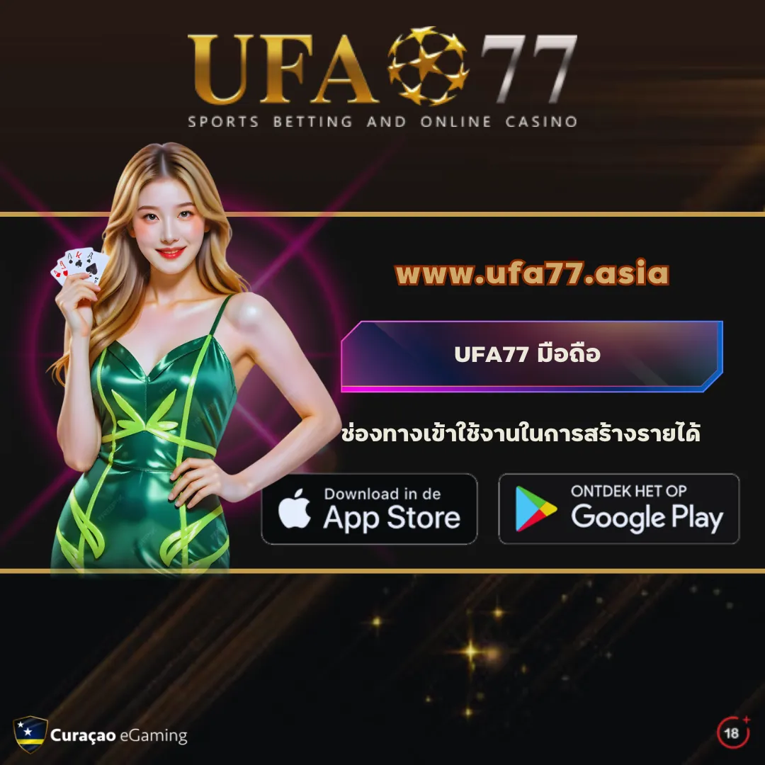 UFA77 มือถือ